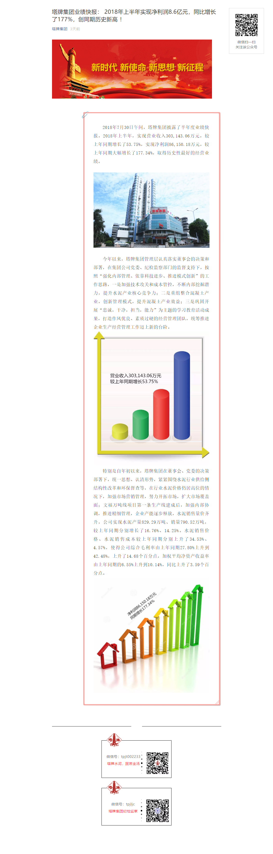 一码资料准确率100